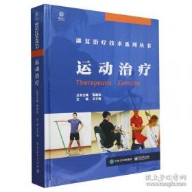 运动百科