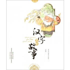 浙江省非物质文化遗产代表作丛书：杭罗织造技艺
