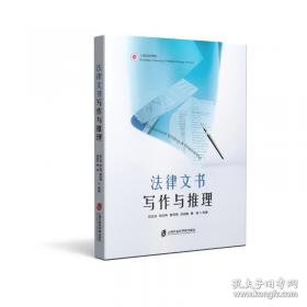 法律基础