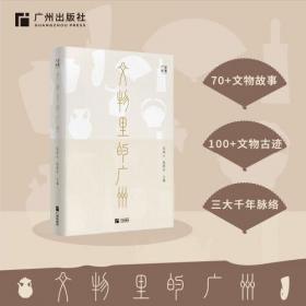 文物鉴定秘要