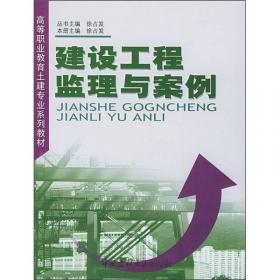 建筑电气与电子工程/高等职业教育土建专业系列教材