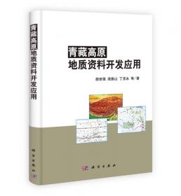 地质资料服务产品开发研究