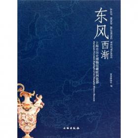 东风一樽酒:上海老洋房新餐厅:2010版