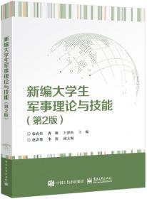 新编现代教育技术理论教程（普通高等教育“十三五”规划教材）