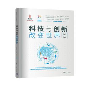 科技文献：中国居民五谷膳食指南（专家指导版）