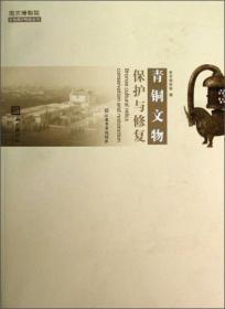 金色中国：中国古代金器大展图录