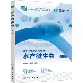 水产养殖技术概论/普通高等教育“十二五”规划教材·高职高专畜牧兽医类专业教材系列