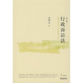 中国当代法学家文库·姜明安行政法研究系列：法治的求索与呐喊（评论卷）