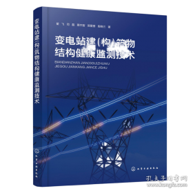变电运行操作队标准化工作手册