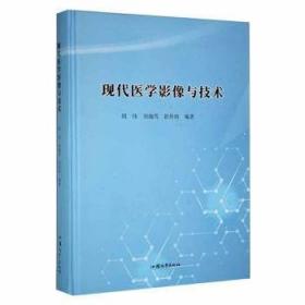 现代通信传感技术及发展研究