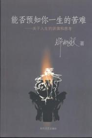 从伊甸园带走的礼物