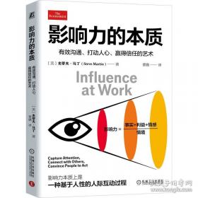 影响世界的大科学家  