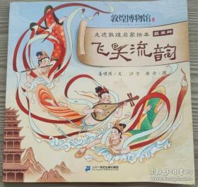 飞天小魔女