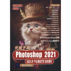 Photoshop完全实战技术手册（CS6/CC适用）