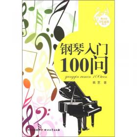 青少年音乐素质丛书：古筝入门100问