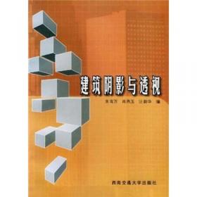 画法几何及土木工程制图习题集/土木建筑水利交通运输类专业适用 第5版