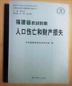党和国家领导人在福建（1978—1995）