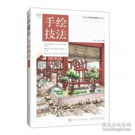 手绘本草
