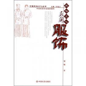 中国民俗文化丛书：出行礼俗