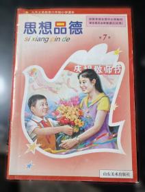 思想与时代的落差:晚清外交官刘锡鸿研究