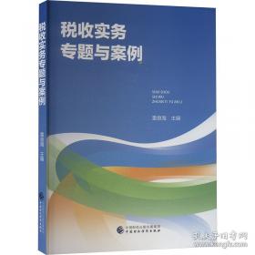 税收管理信息系统:SGXX