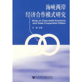 外国语言文学学术论丛：《三国演义》英译本研究（描述翻译学理论的应用）