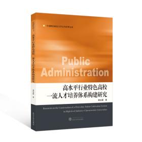 高水平专业群建设背景下专业课程体系构建路径研究