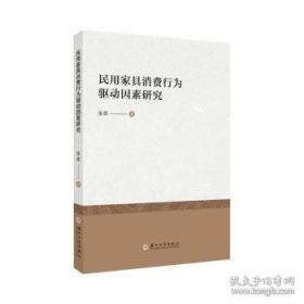 生命、敬畏与责任 —汉斯·约纳斯哲学思想及其效应研究 