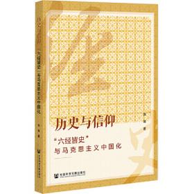 历史不忍细看（精编版）（以野史范刷新你的正史观）