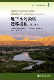 环境地球科学：地球科学进展与评论（第4卷）