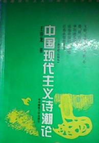 中国现当代文学经典作品选讲（上册）