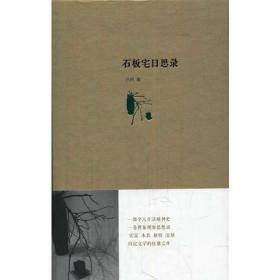 石板路 水竹林.1995年卷.小说