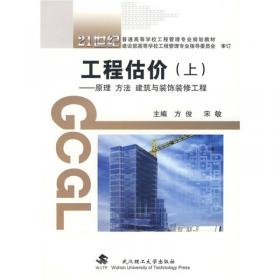EPC模式在既有建筑与基础设施绿色化改造中的应用研究/土木工程前沿学术研究著作丛书