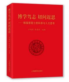 面向21世纪课程教材：原子物理学