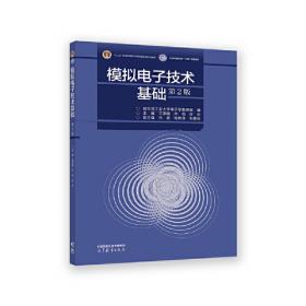 大学数学：工科数学分析（第六版）上册