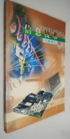 北京市中学初中政治总复习教学参考书