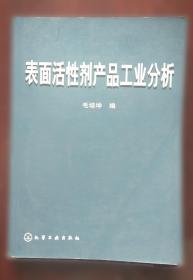 水污染物化控制原理与技术