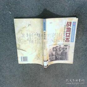 红军长征纪实丛书
