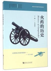 图说中国古代的科学发明发现丛书：造纸术的历史