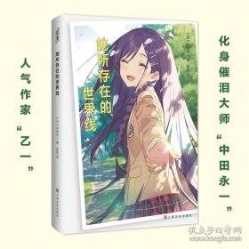 堤义明-世界大企业家传记