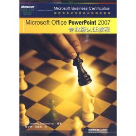 Microsoft Office Word 2007 专业级认证教程