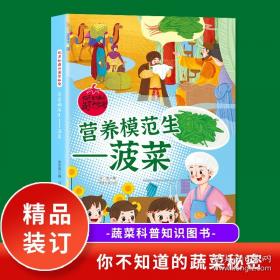 营养学：概念与争论