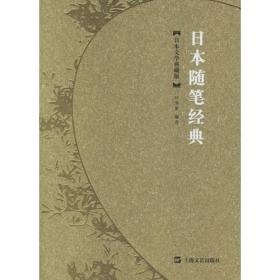 日本文学思潮史