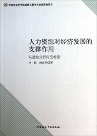 中国饲料科技史研究