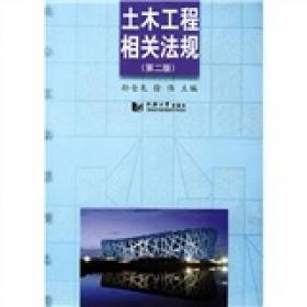 土木工程系列用书：土木工程专业英语（下）