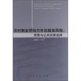 企业内部劳动力市场：一个综合分析框架及其在中国企业的运用