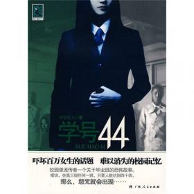 她们学号44（2）