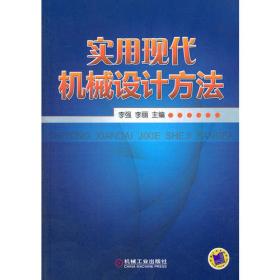 全新正版图书 城市发展定位研究李强华龄出版社9787516910887 黎明书店