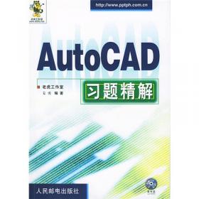 码上学会：中文版AutoCAD 2016机械设计全能一本通（双色版）