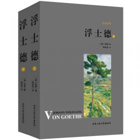 少年维特的烦恼/企鹅经典文学名著丛书